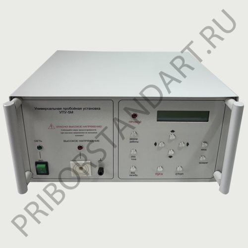 Пробойная установка УПУ-5М(У)