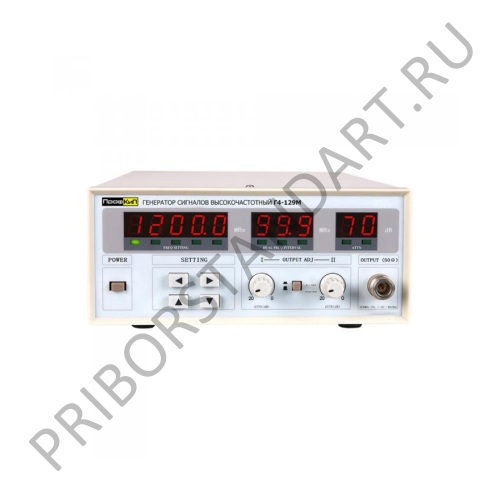ПрофКиП Г4-129М генератор сигналов высокочастотный (700 МГц … 1200 МГц, 0.1 МГц … 99.9 МГц)