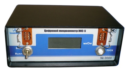 Микроомметр ИКС-5
