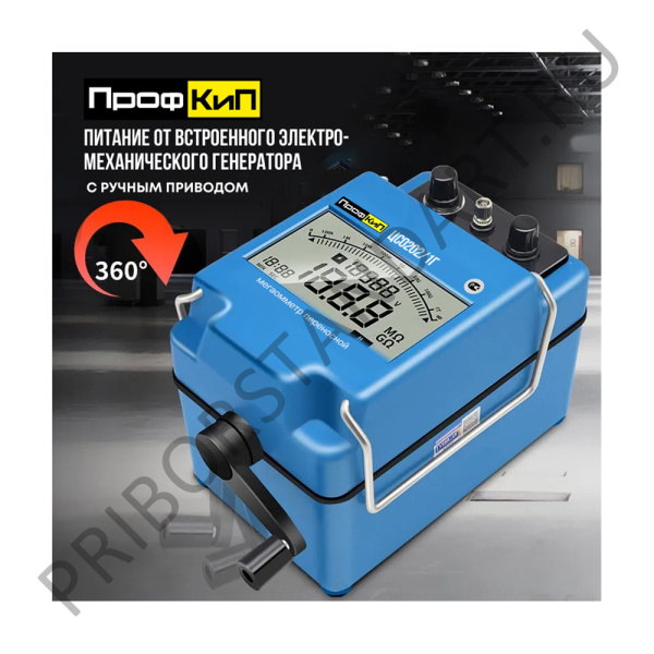 ПрофКиП ЦС0202/1Г Мегаомметр (1000В)